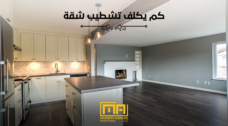 سعر تشطيب الشقق بالمتر في مصر image