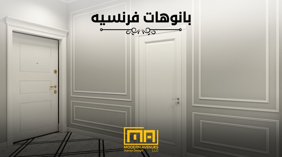 بانوهات فرنسيه image