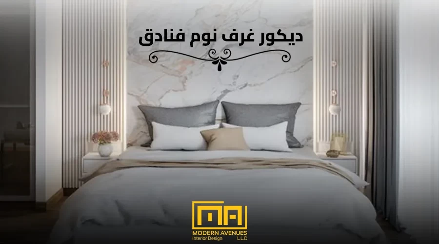 ديكور غرف نوم فنادق 5 نجوم image