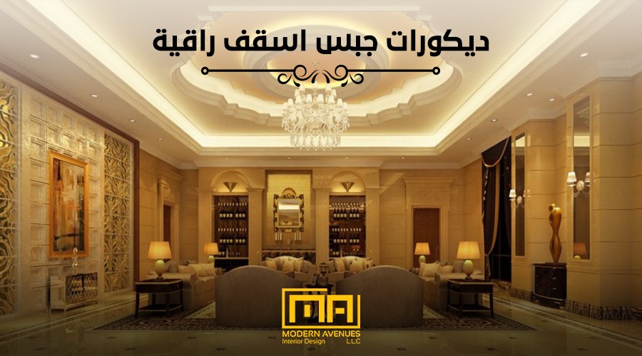 ديكورات جبس اسقف راقية كلاسيك image