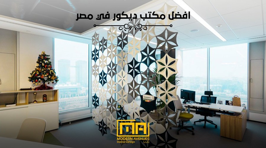 افضل مكتب ديكور في مصر image