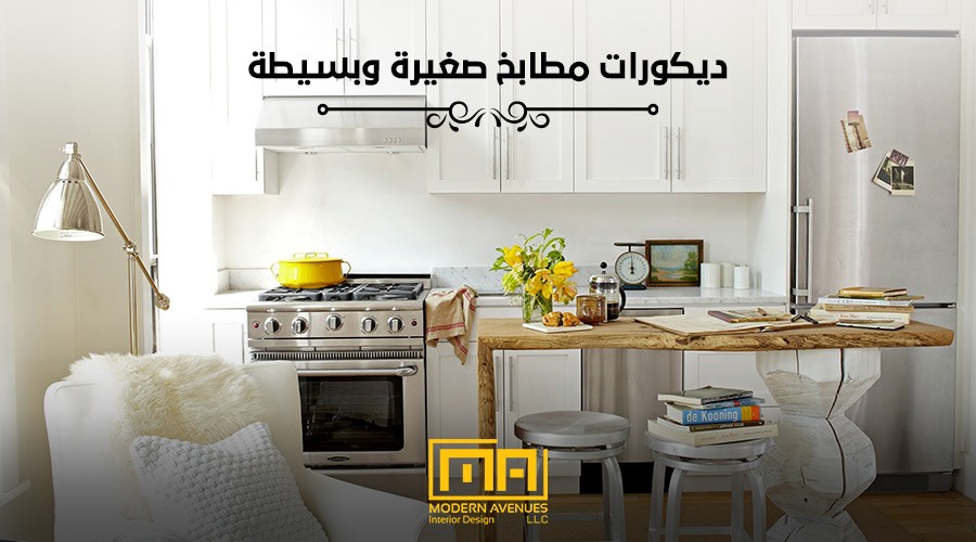 ديكورات مطابخ صغيرة وبسيطة image