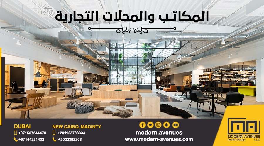 Offices and shops image